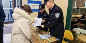 创意频出！  冰城公安反诈宣传“走新”又“走心”