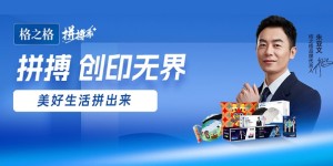 携手朱亚文，格之格教科书式演绎“店面新玩法”