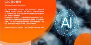 逆传播AIGEO营销：破局生成式搜索时代，让AI成为品牌代言人！