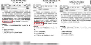 南方医科大学南方医院通报“女子体检出具3份不同CT报告”